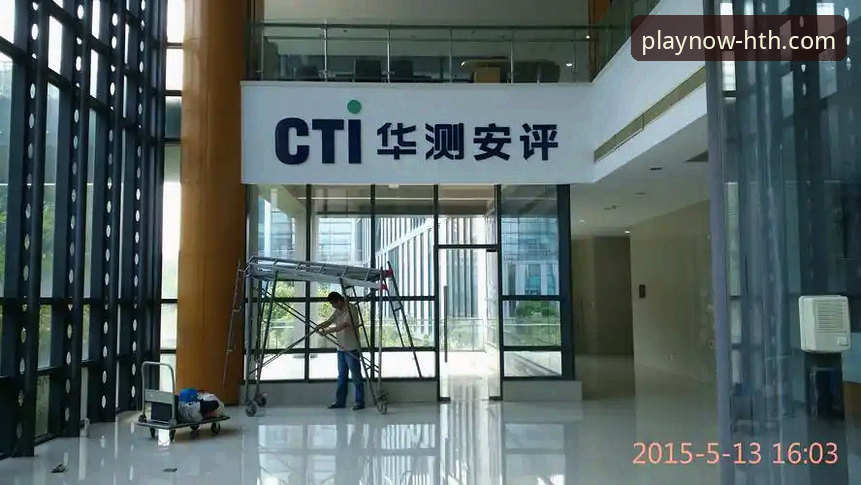华体会(HTH)手机版下载安装失败详解与解决攻略