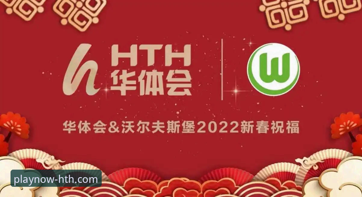 华体会(HTH)官方下载 vs 第三方渠道：安全性与体验全面对比