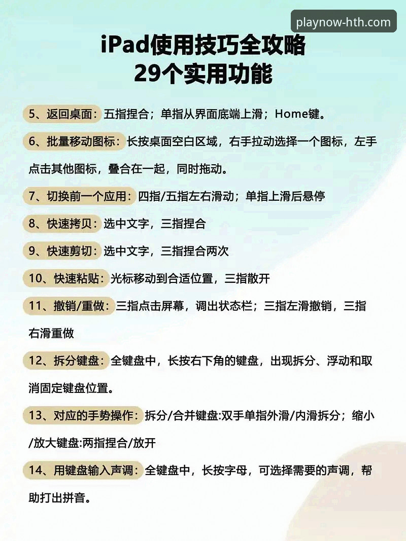 华体会(HTH)移动端体验全面解析：新手如何快速上手与避坑指南