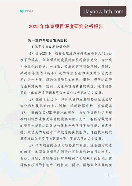 华体会体育平台用户体验深度评测：从下载到使用的全面分析报告