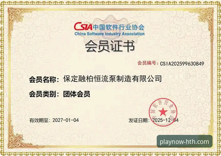 华体会体育平台(HTH)官方下载与使用全教程：深度评测其性能与体验