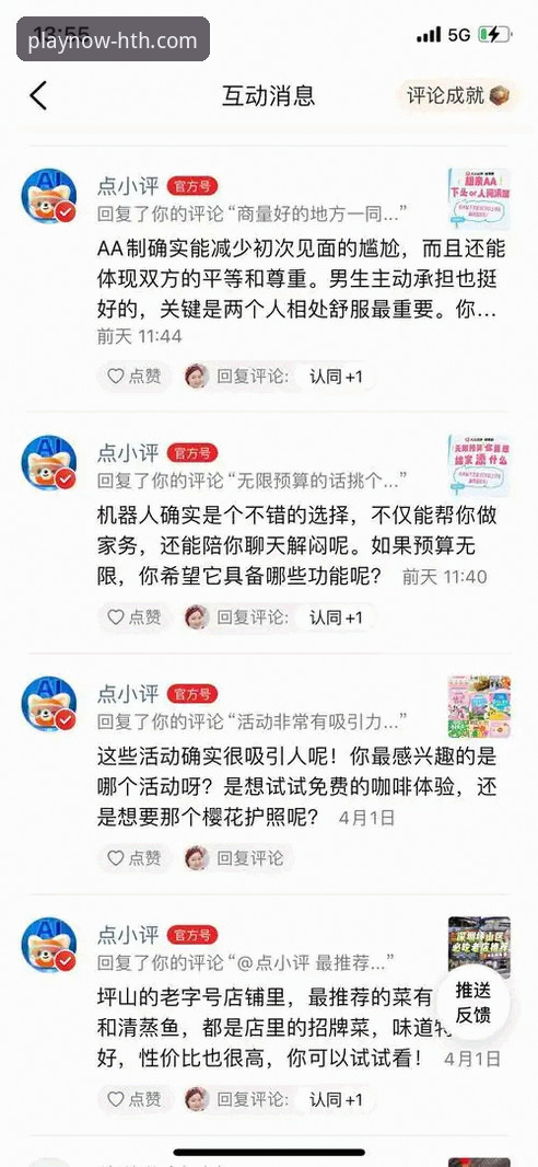 揭秘华体会(HTH)官方网站常见问题：用户反馈背后的真实体验