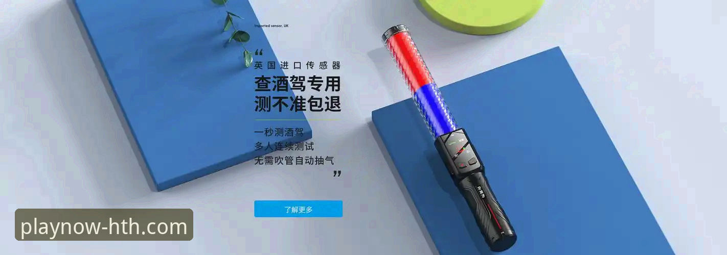官方版vs第三方渠道：最新华体会(HTH)客户端下载的安全性与效率对比