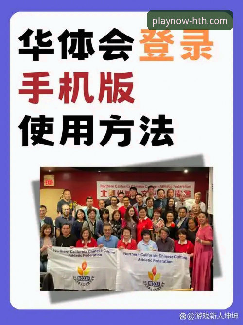 华体会体育平台官方下载全流程详解：从安装到使用一步到位
